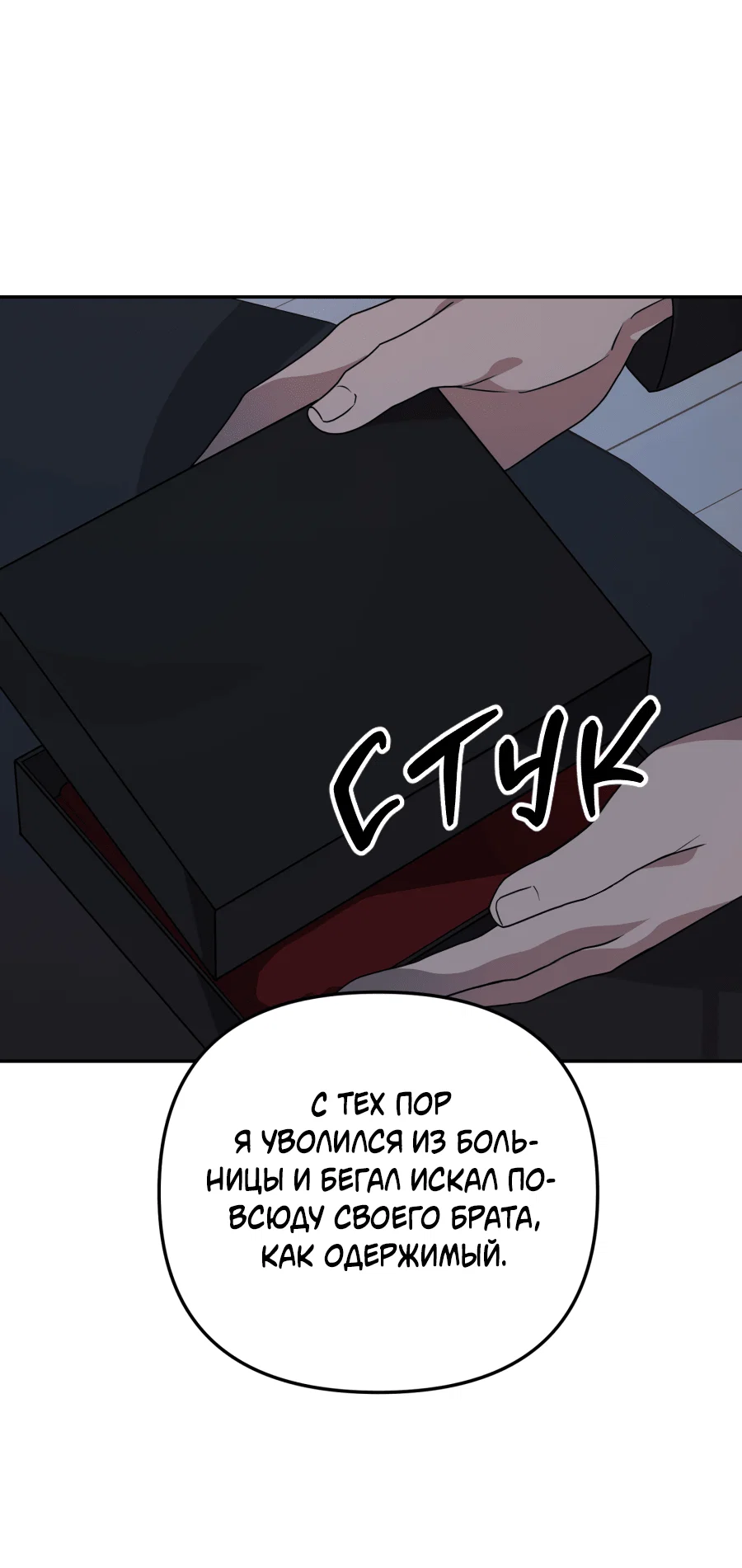 Манга Царство птиц и зверей 〜 Я сделаю тебя председателем 〜 - Глава 46 Страница 48