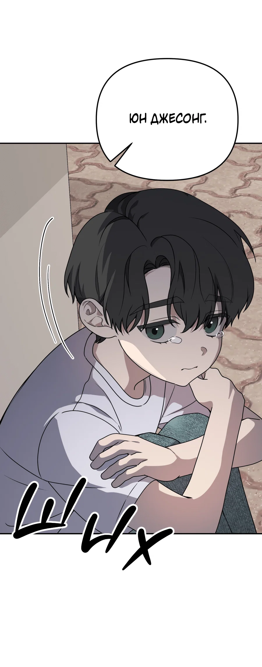 Манга Царство птиц и зверей 〜 Я сделаю тебя председателем 〜 - Глава 46 Страница 3