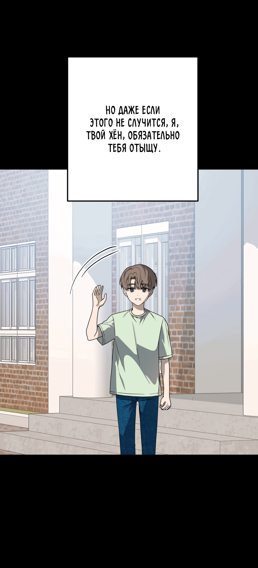 Манга Царство птиц и зверей 〜 Я сделаю тебя председателем 〜 - Глава 46 Страница 17