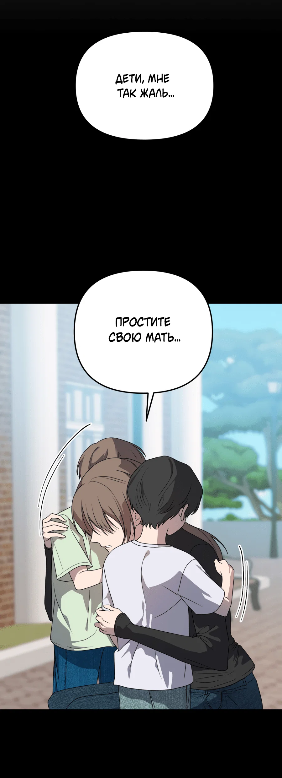 Манга Царство птиц и зверей 〜 Я сделаю тебя председателем 〜 - Глава 46 Страница 12