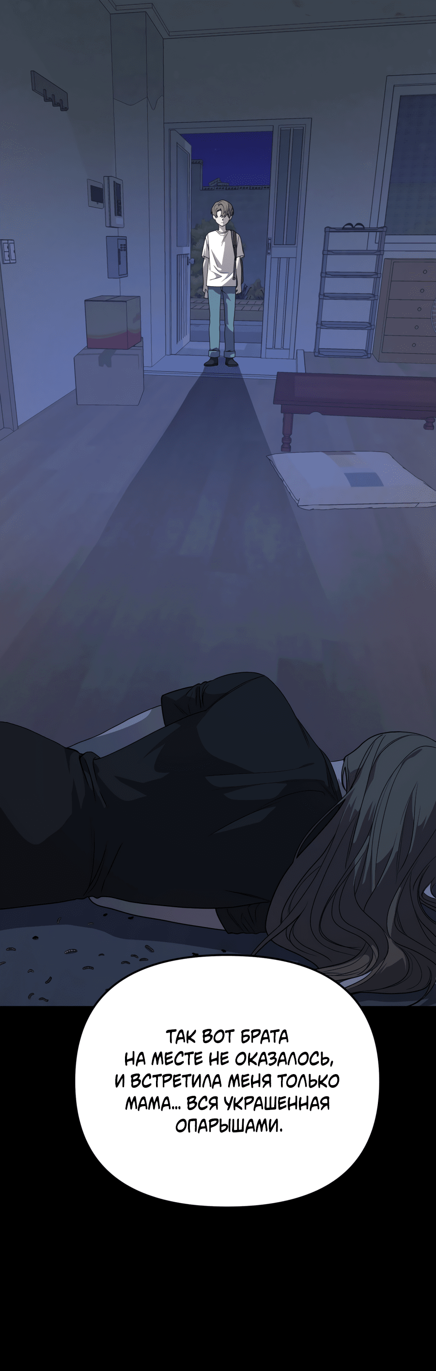 Манга Царство птиц и зверей 〜 Я сделаю тебя председателем 〜 - Глава 46 Страница 23