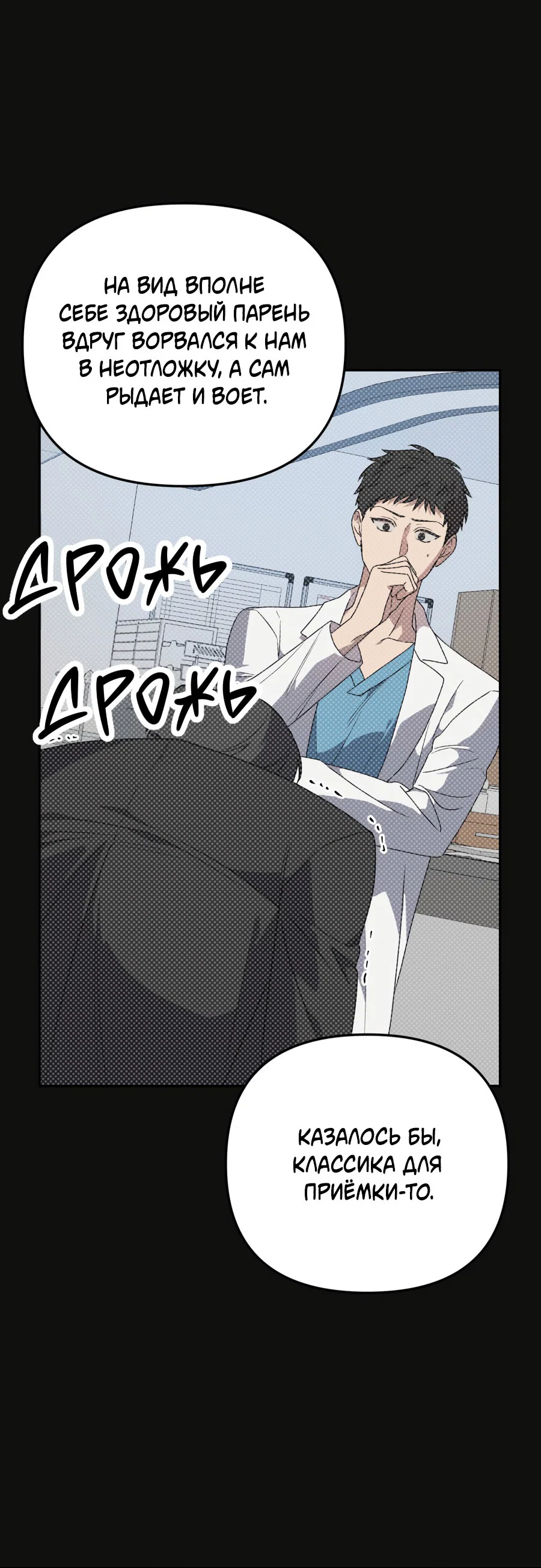 Манга Царство птиц и зверей 〜 Я сделаю тебя председателем 〜 - Глава 46 Страница 40