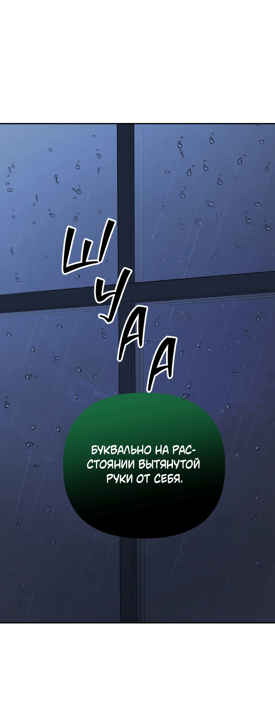 Манга Царство птиц и зверей 〜 Я сделаю тебя председателем 〜 - Глава 46 Страница 37