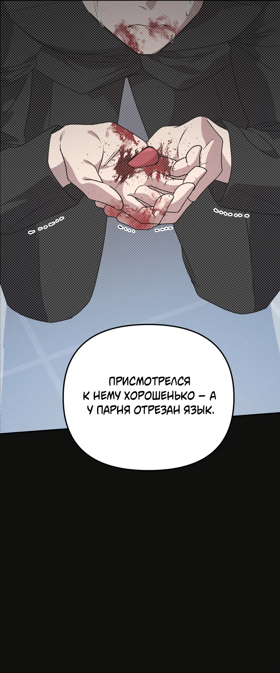 Манга Царство птиц и зверей 〜 Я сделаю тебя председателем 〜 - Глава 46 Страница 41