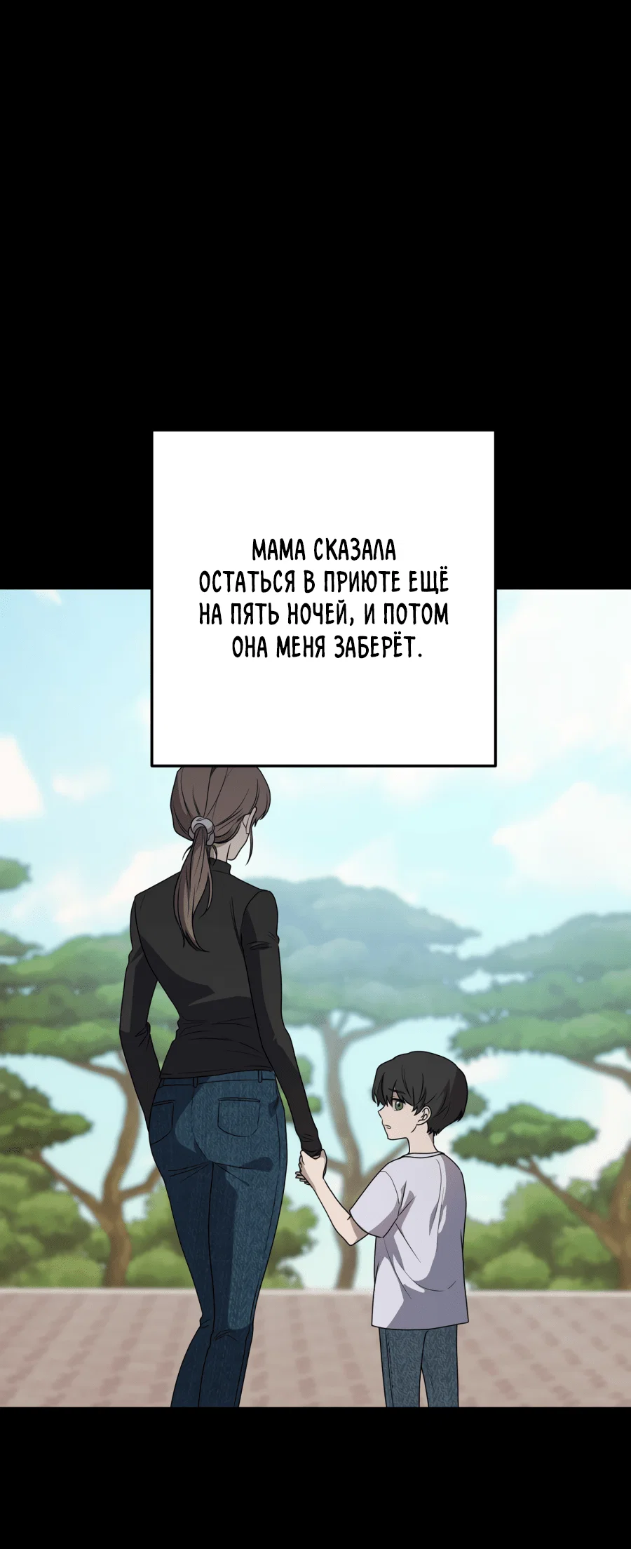 Манга Царство птиц и зверей 〜 Я сделаю тебя председателем 〜 - Глава 46 Страница 16