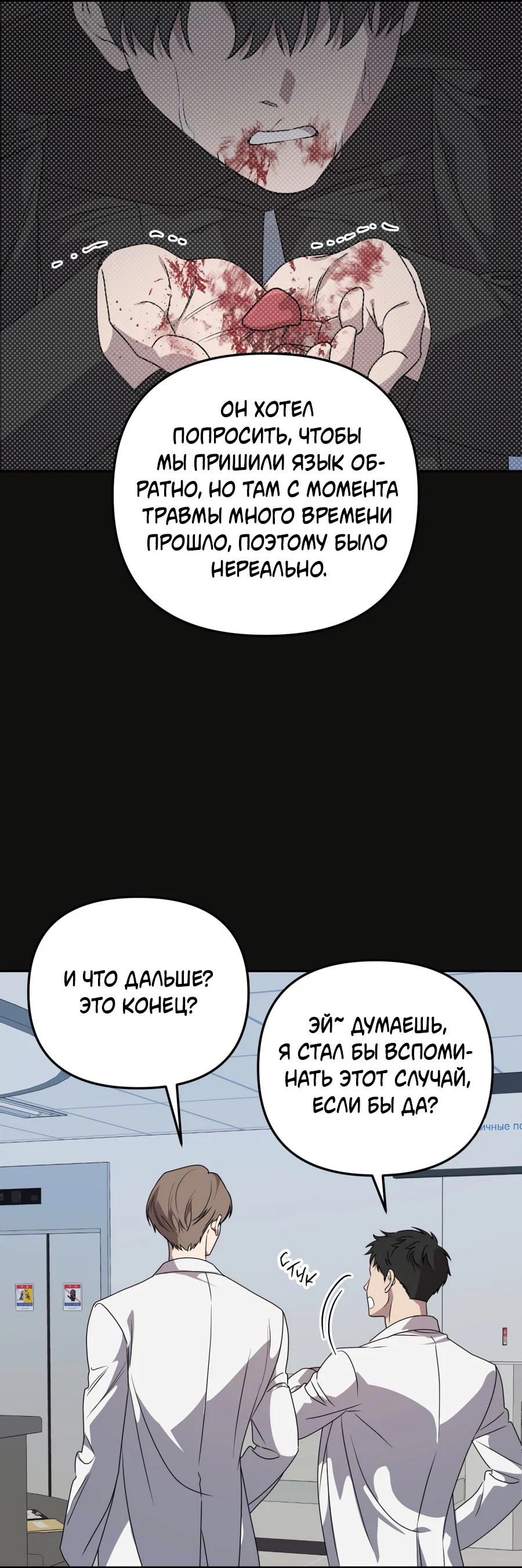 Манга Царство птиц и зверей 〜 Я сделаю тебя председателем 〜 - Глава 46 Страница 42
