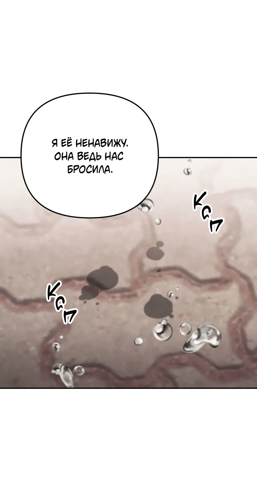 Манга Царство птиц и зверей 〜 Я сделаю тебя председателем 〜 - Глава 46 Страница 8