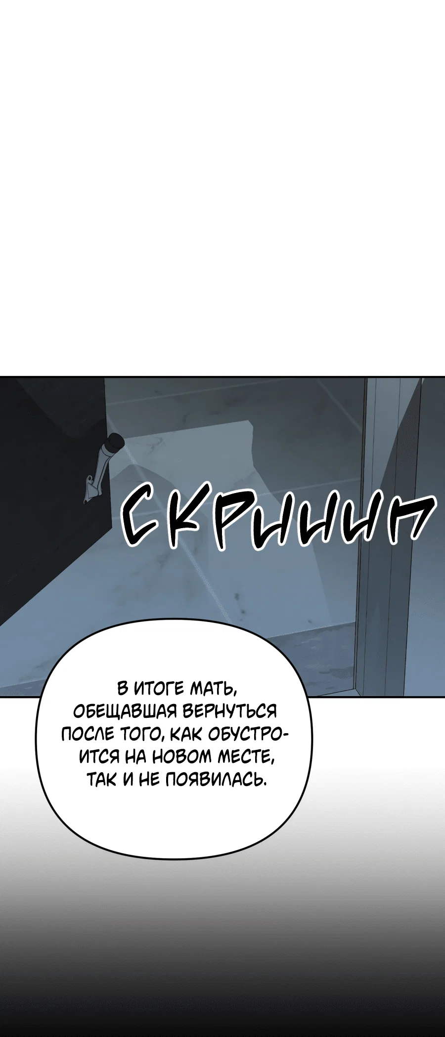 Манга Царство птиц и зверей 〜 Я сделаю тебя председателем 〜 - Глава 46 Страница 21