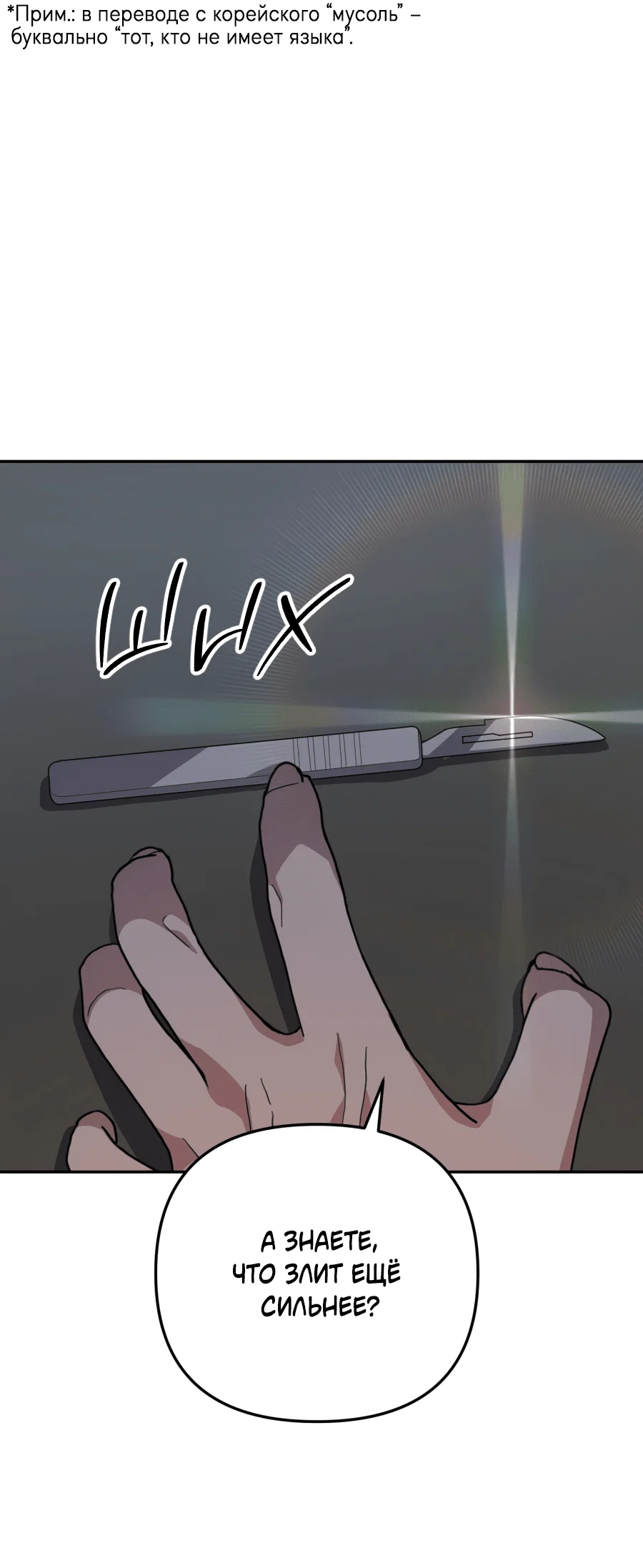 Манга Царство птиц и зверей 〜 Я сделаю тебя председателем 〜 - Глава 46 Страница 55