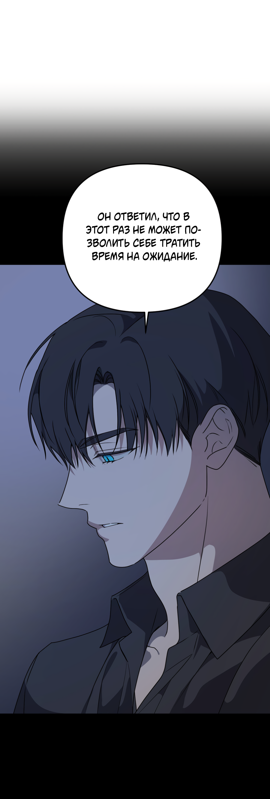 Манга Царство птиц и зверей 〜 Я сделаю тебя председателем 〜 - Глава 47 Страница 9