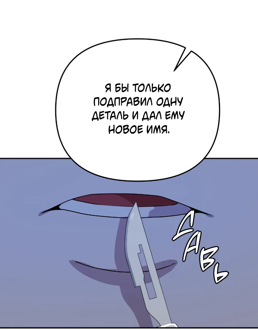 Манга Царство птиц и зверей 〜 Я сделаю тебя председателем 〜 - Глава 47 Страница 32