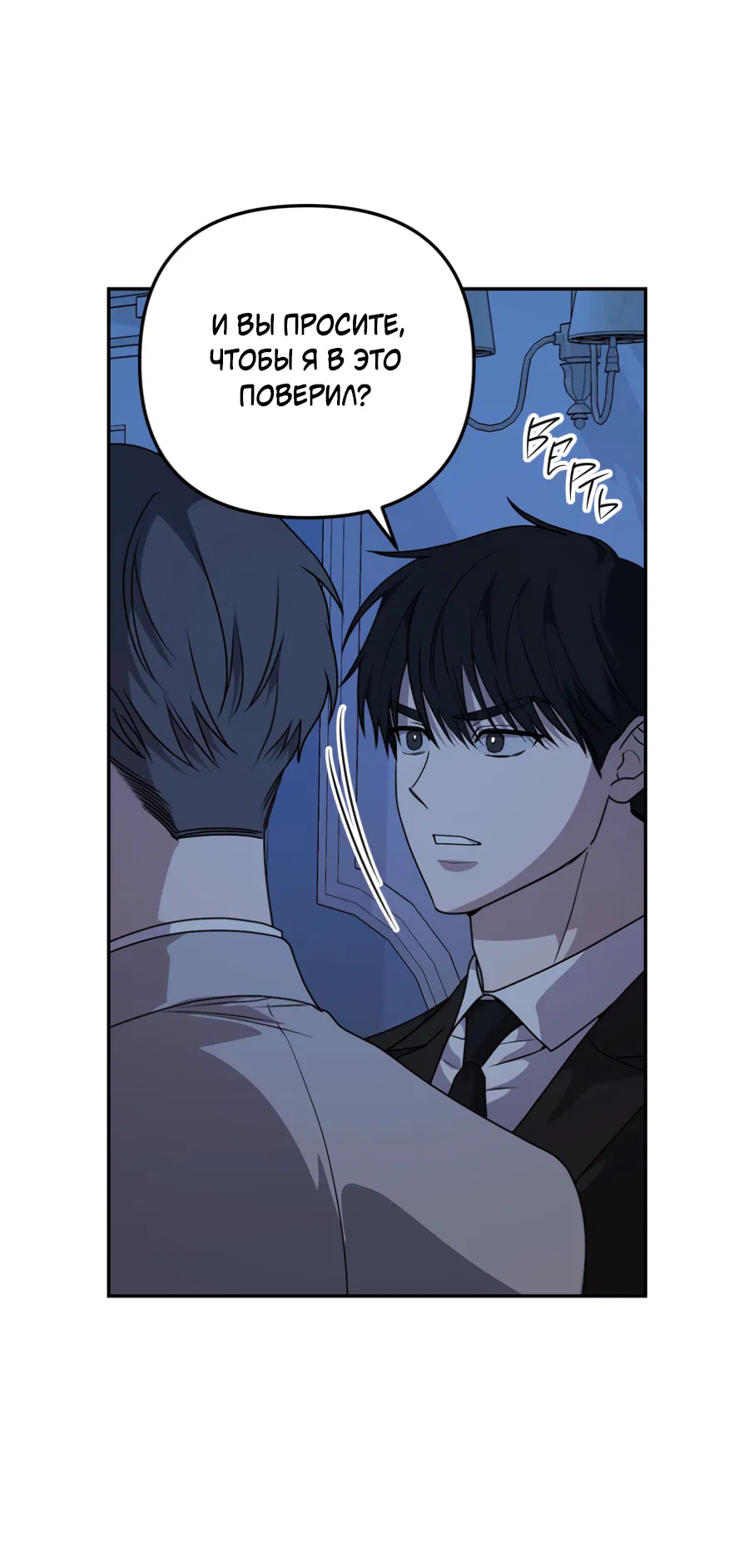 Манга Царство птиц и зверей 〜 Я сделаю тебя председателем 〜 - Глава 47 Страница 3