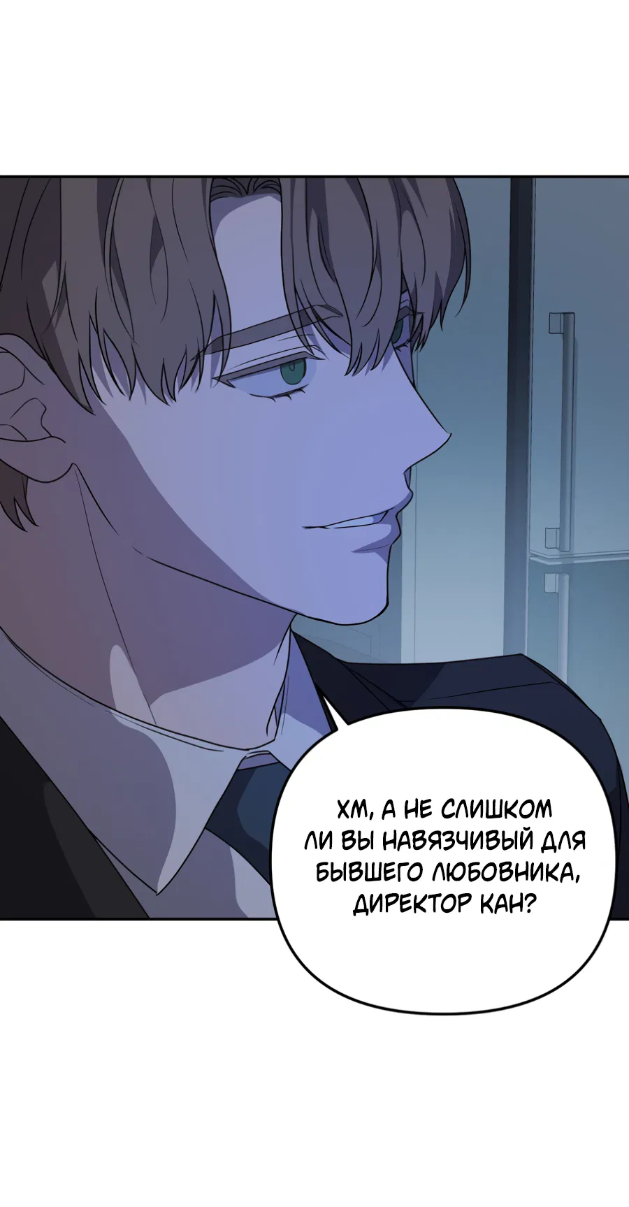 Манга Царство птиц и зверей 〜 Я сделаю тебя председателем 〜 - Глава 47 Страница 17