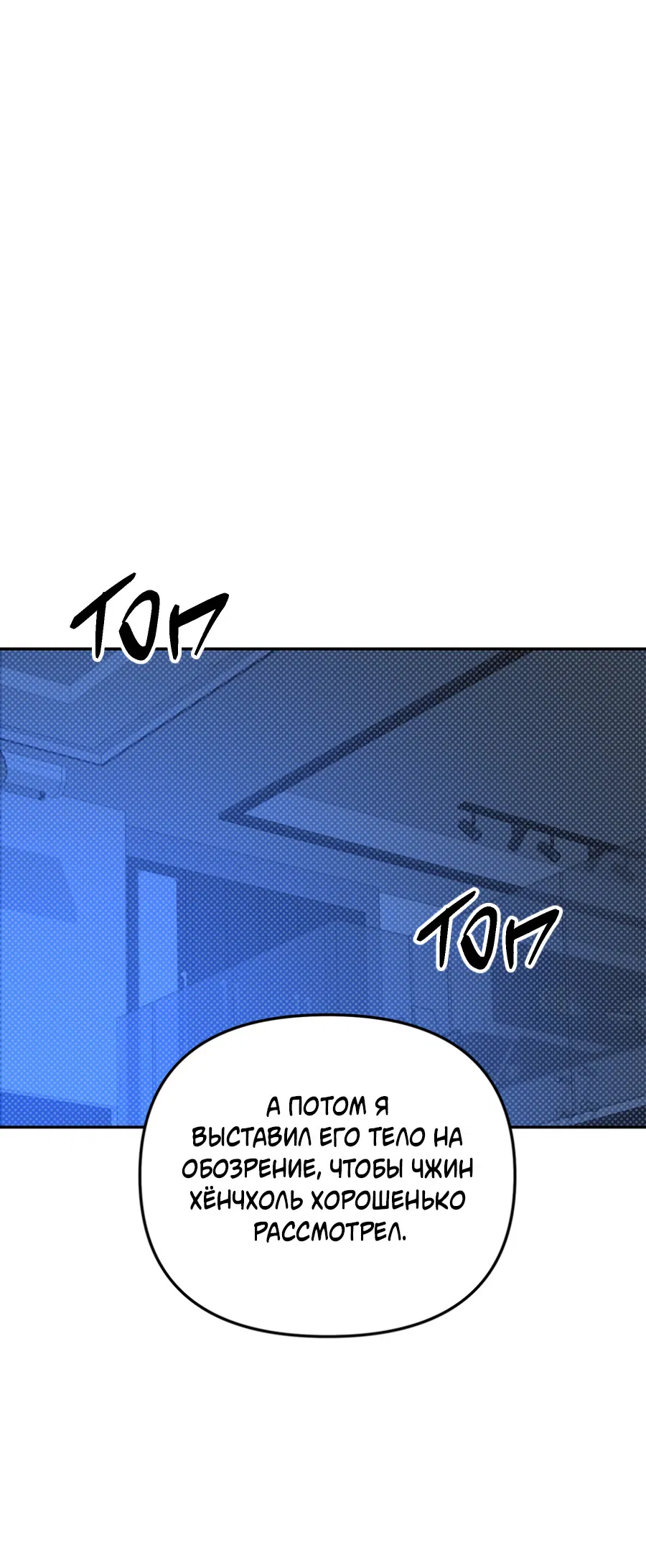 Манга Царство птиц и зверей 〜 Я сделаю тебя председателем 〜 - Глава 47 Страница 43