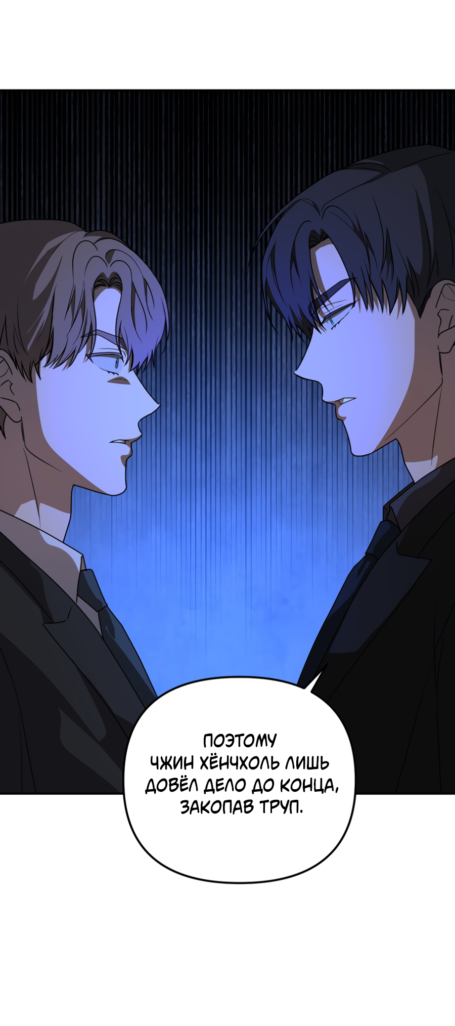 Манга Царство птиц и зверей 〜 Я сделаю тебя председателем 〜 - Глава 47 Страница 45