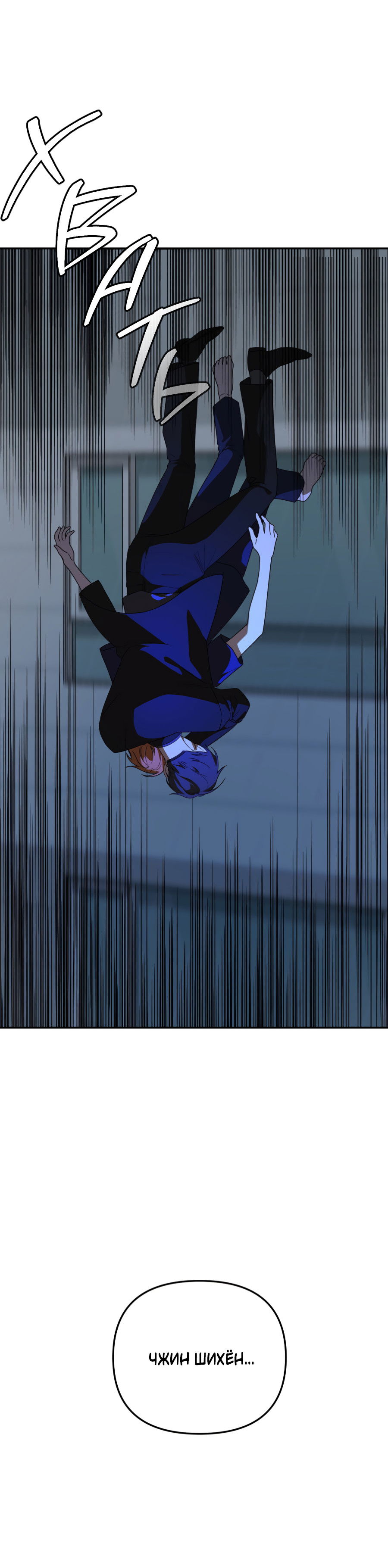 Манга Царство птиц и зверей 〜 Я сделаю тебя председателем 〜 - Глава 47 Страница 55