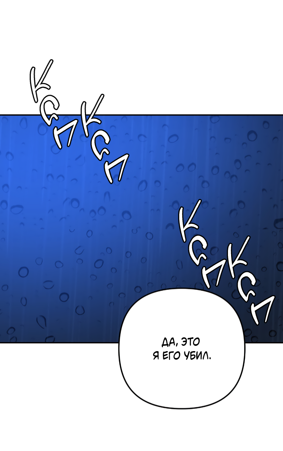 Манга Царство птиц и зверей 〜 Я сделаю тебя председателем 〜 - Глава 47 Страница 35