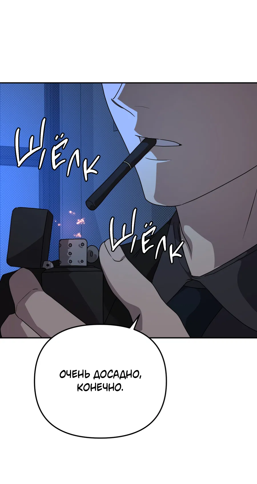 Манга Царство птиц и зверей 〜 Я сделаю тебя председателем 〜 - Глава 47 Страница 41