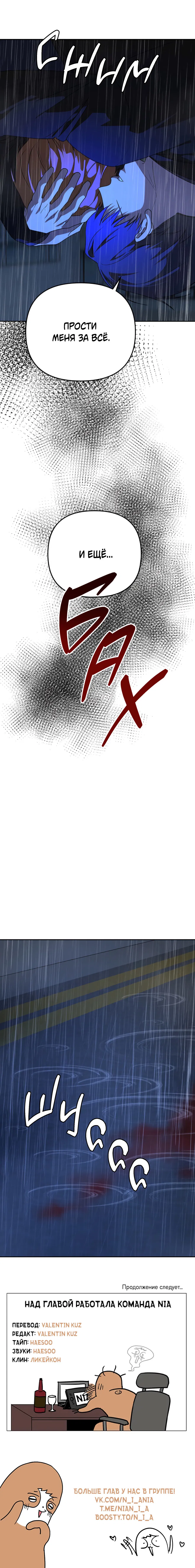 Манга Царство птиц и зверей 〜 Я сделаю тебя председателем 〜 - Глава 47 Страница 56