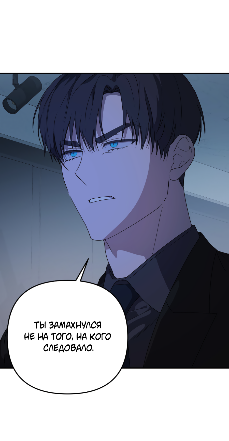 Манга Царство птиц и зверей 〜 Я сделаю тебя председателем 〜 - Глава 47 Страница 21