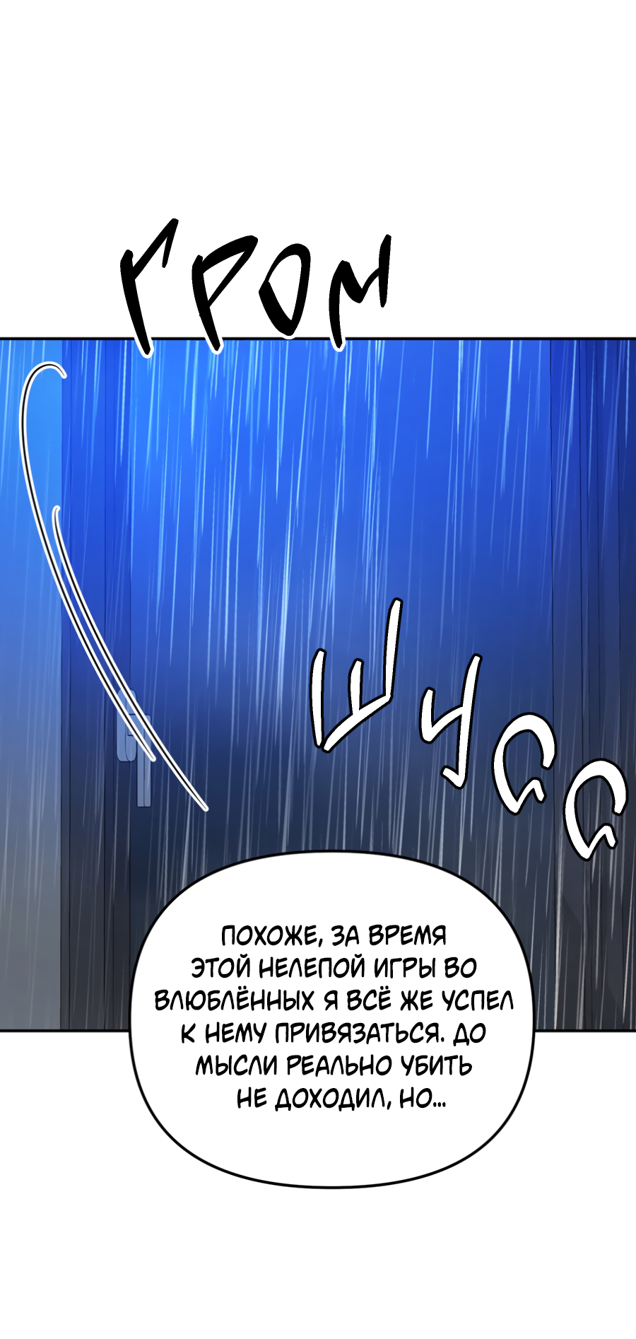 Манга Царство птиц и зверей 〜 Я сделаю тебя председателем 〜 - Глава 47 Страница 50