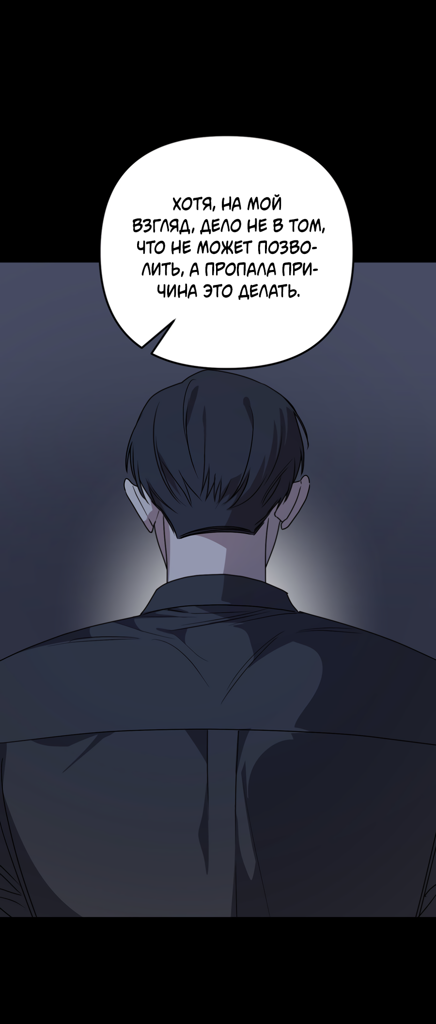 Манга Царство птиц и зверей 〜 Я сделаю тебя председателем 〜 - Глава 47 Страница 10