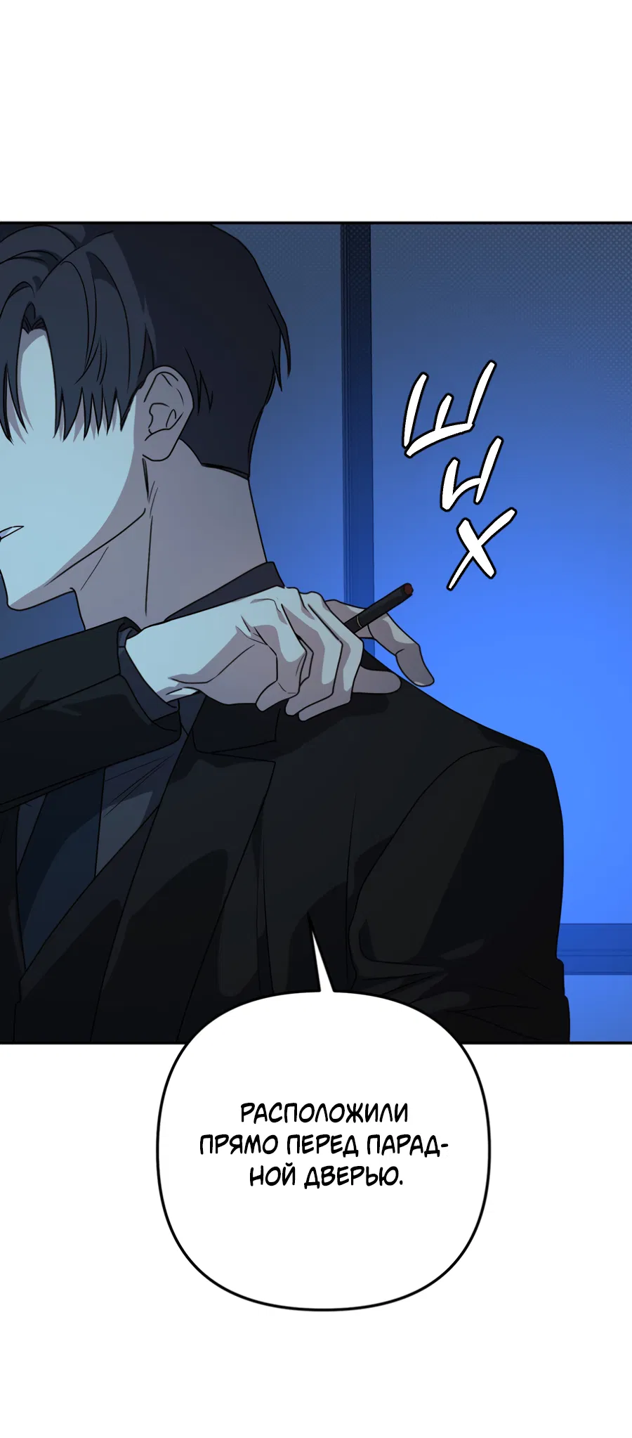 Манга Царство птиц и зверей 〜 Я сделаю тебя председателем 〜 - Глава 47 Страница 44