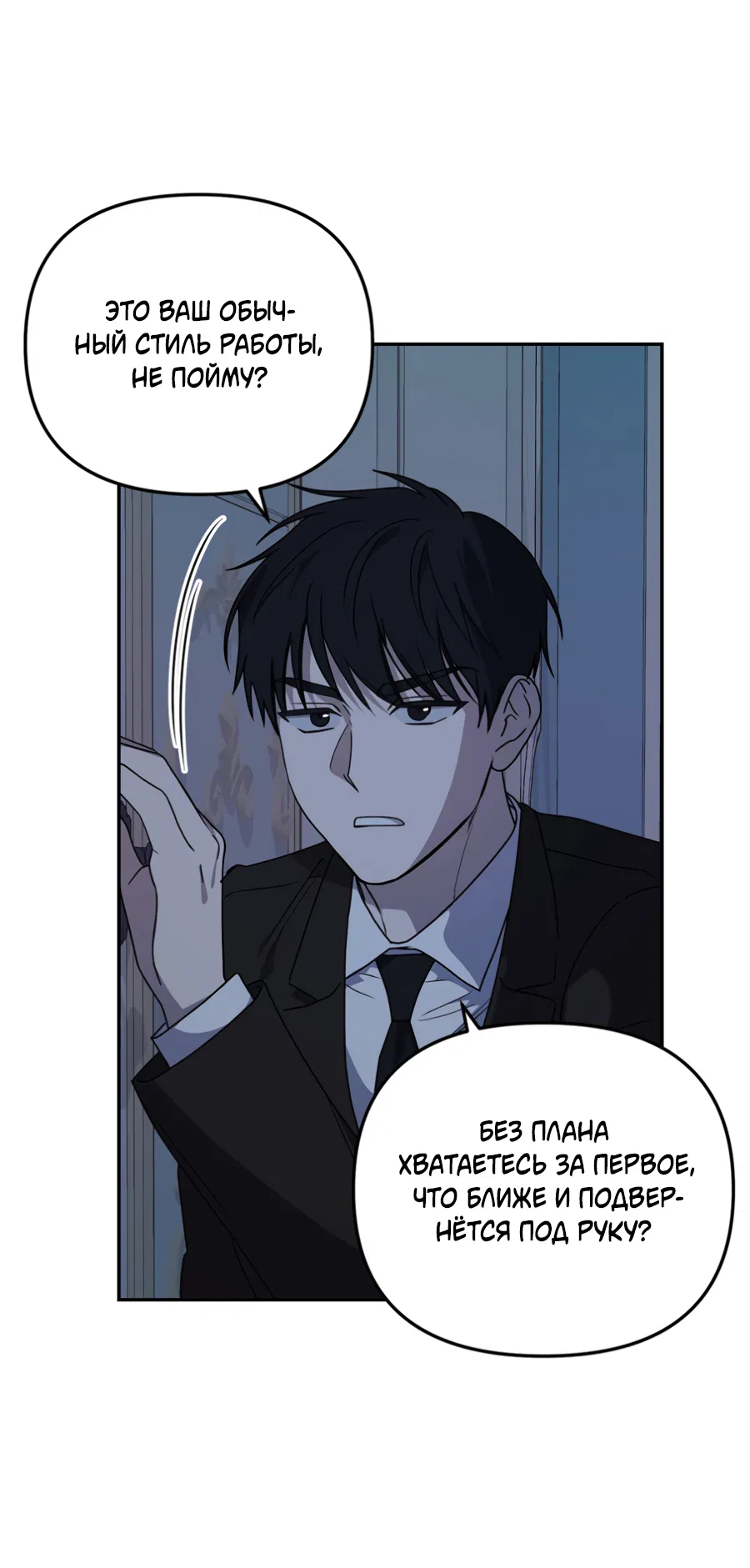 Манга Царство птиц и зверей 〜 Я сделаю тебя председателем 〜 - Глава 47 Страница 6