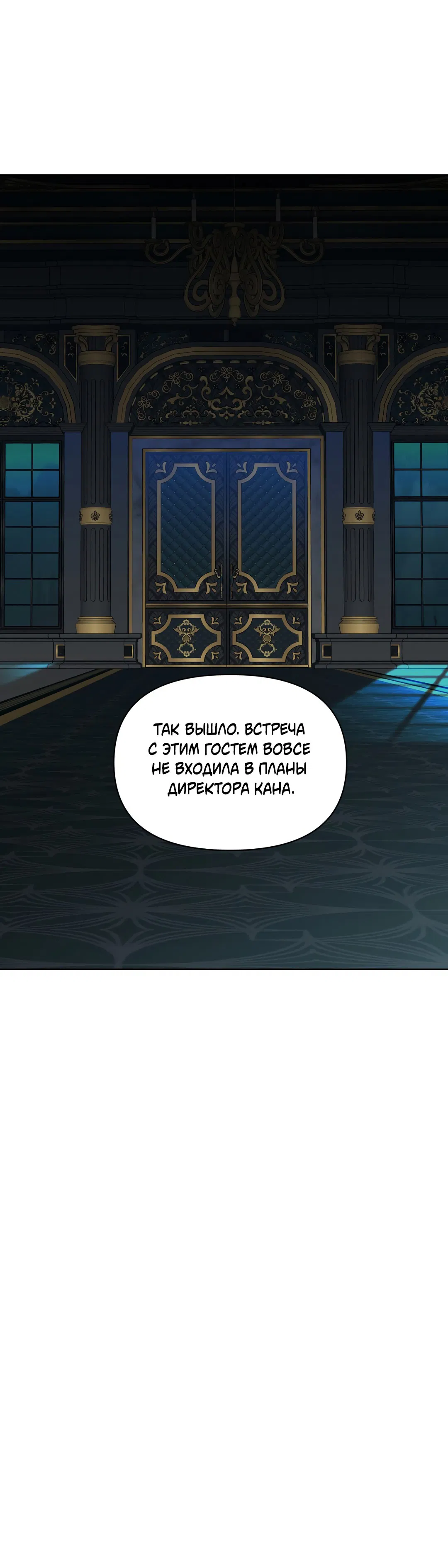 Манга Царство птиц и зверей 〜 Я сделаю тебя председателем 〜 - Глава 2 Страница 22