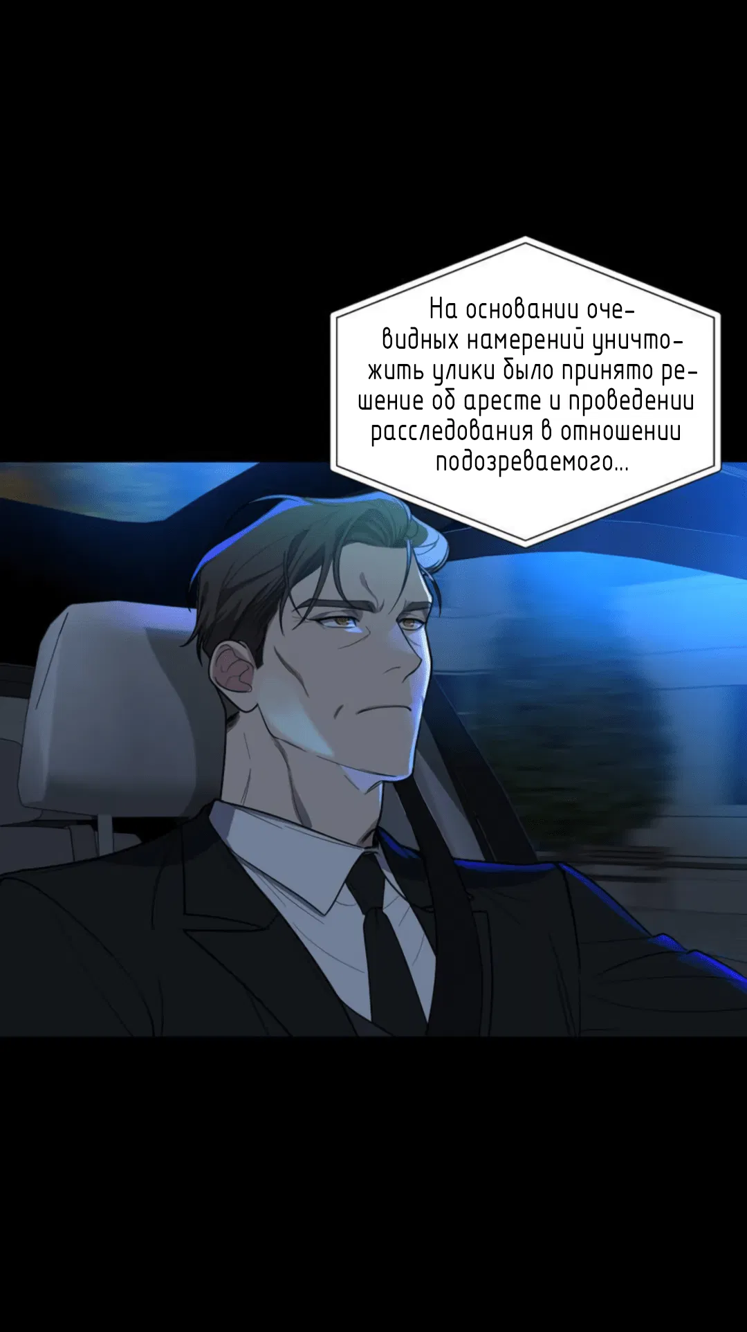 Манга Царство птиц и зверей 〜 Я сделаю тебя председателем 〜 - Глава 1 Страница 2