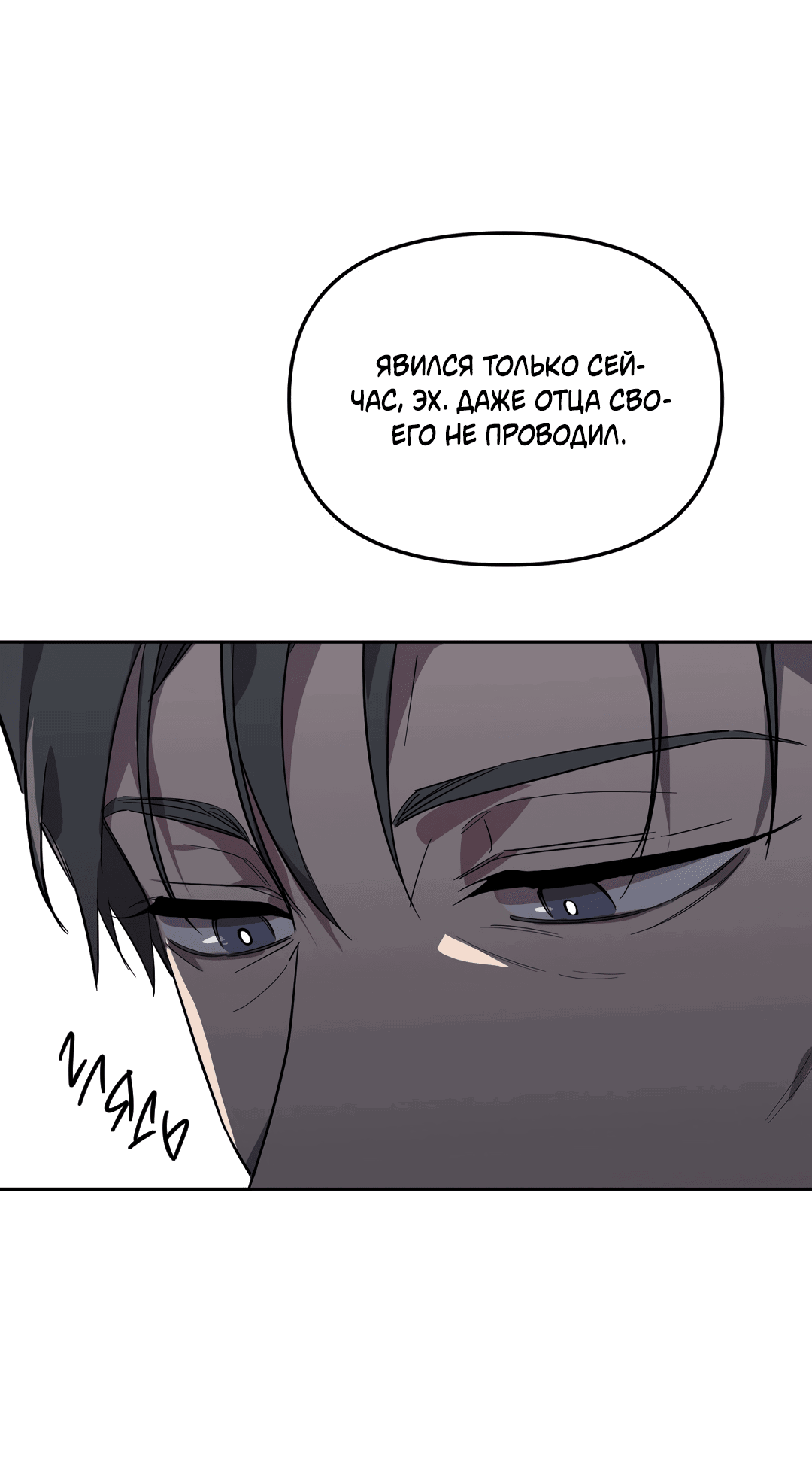 Манга Царство птиц и зверей 〜 Я сделаю тебя председателем 〜 - Глава 3 Страница 26