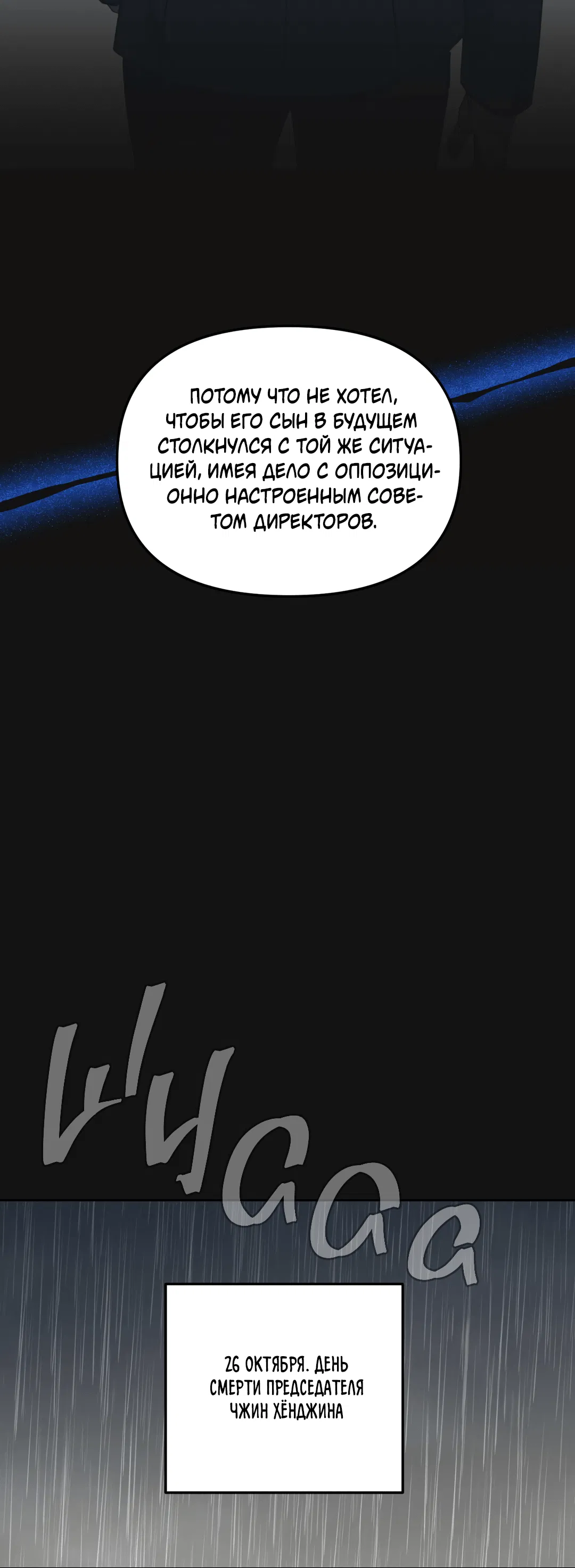 Манга Царство птиц и зверей 〜 Я сделаю тебя председателем 〜 - Глава 4 Страница 48