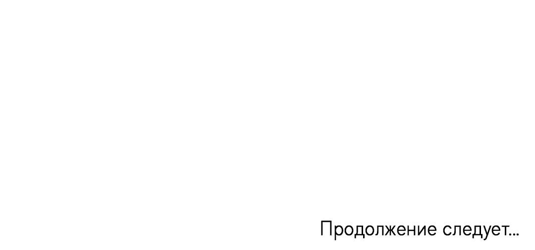 Манга Царство птиц и зверей 〜 Я сделаю тебя председателем 〜 - Глава 5 Страница 81