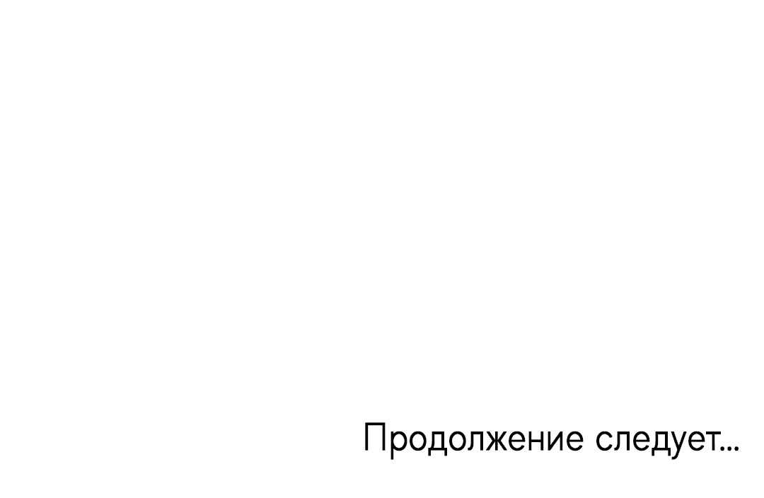 Манга Царство птиц и зверей 〜 Я сделаю тебя председателем 〜 - Глава 8 Страница 74