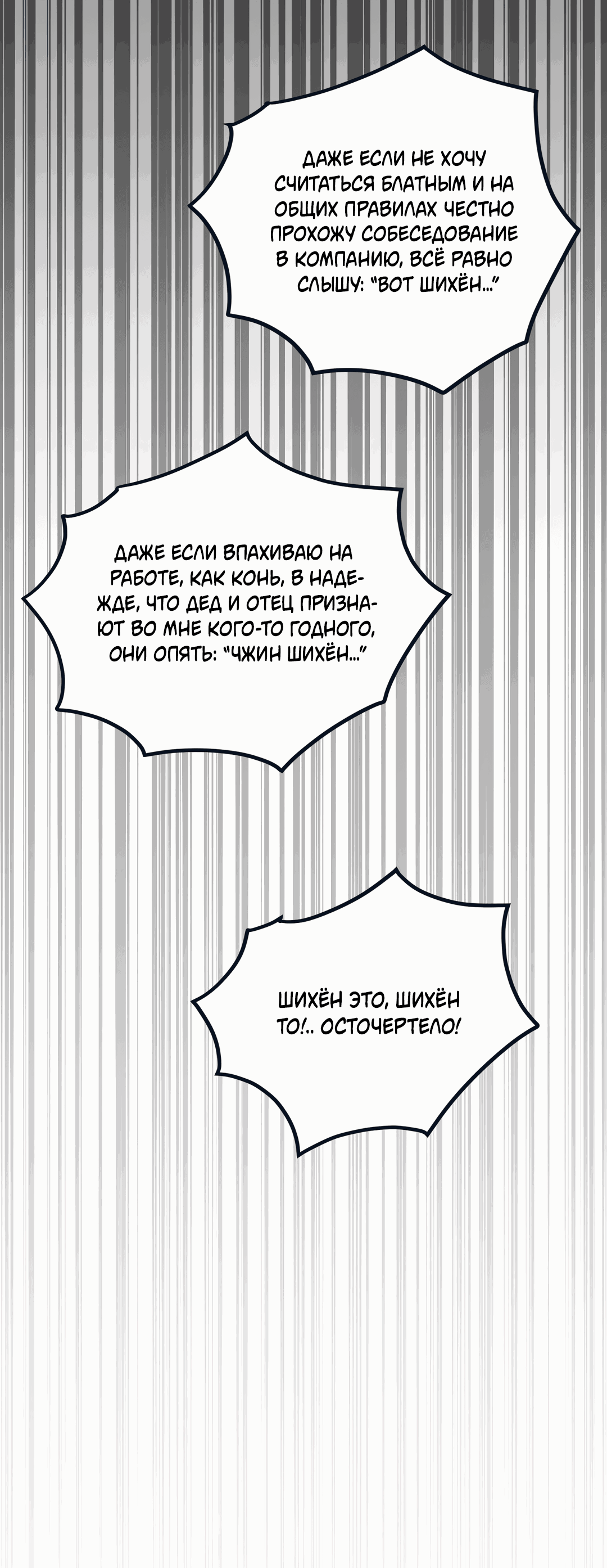 Манга Царство птиц и зверей 〜 Я сделаю тебя председателем 〜 - Глава 9 Страница 37