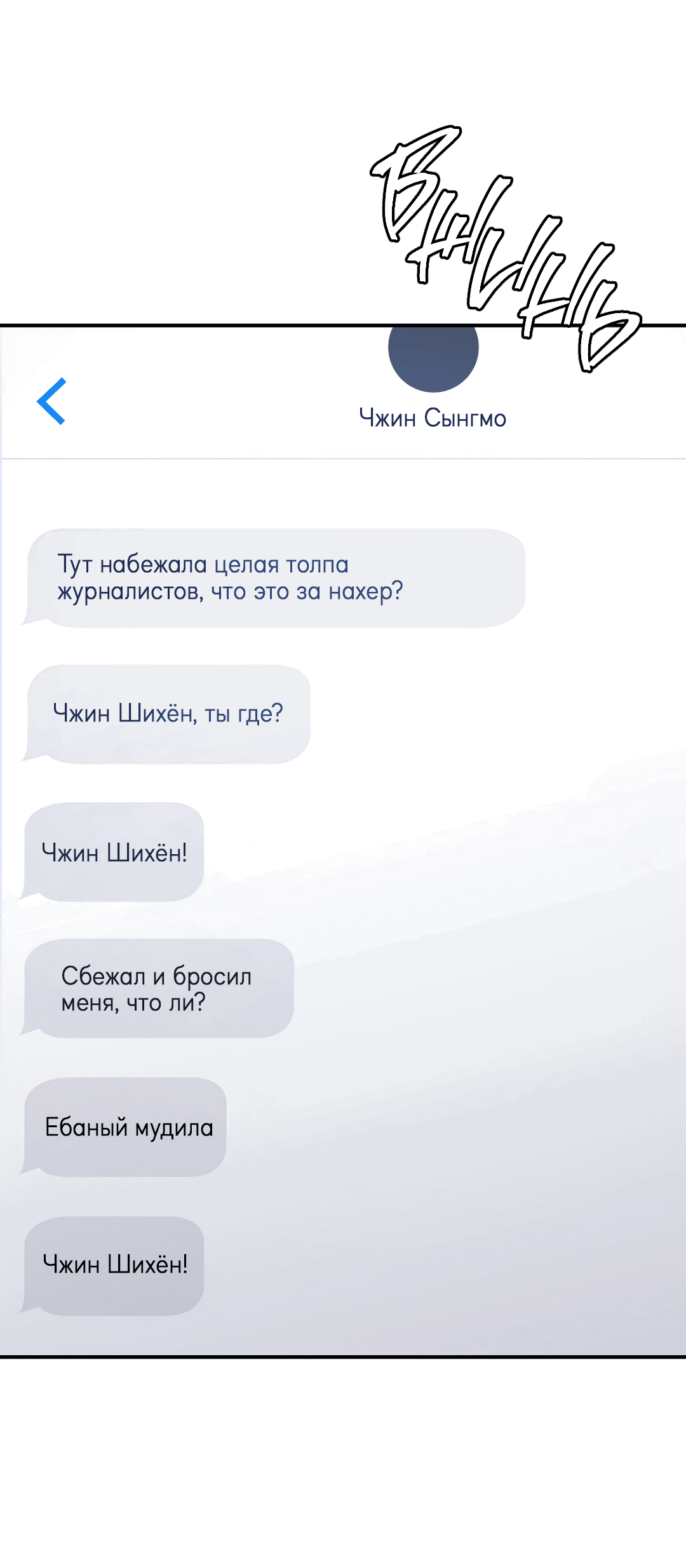 Манга Царство птиц и зверей 〜 Я сделаю тебя председателем 〜 - Глава 10 Страница 3
