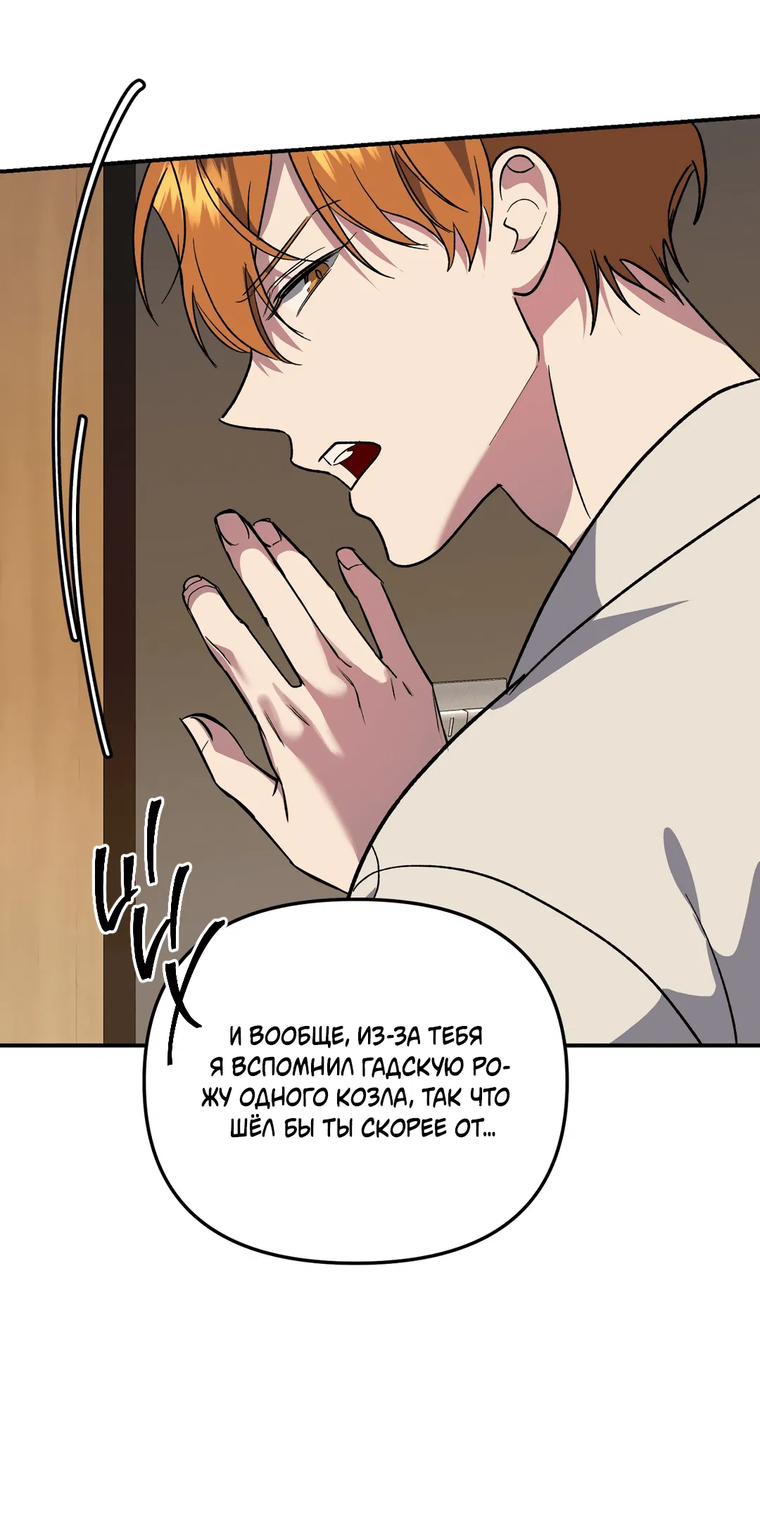 Манга Царство птиц и зверей 〜 Я сделаю тебя председателем 〜 - Глава 10 Страница 22