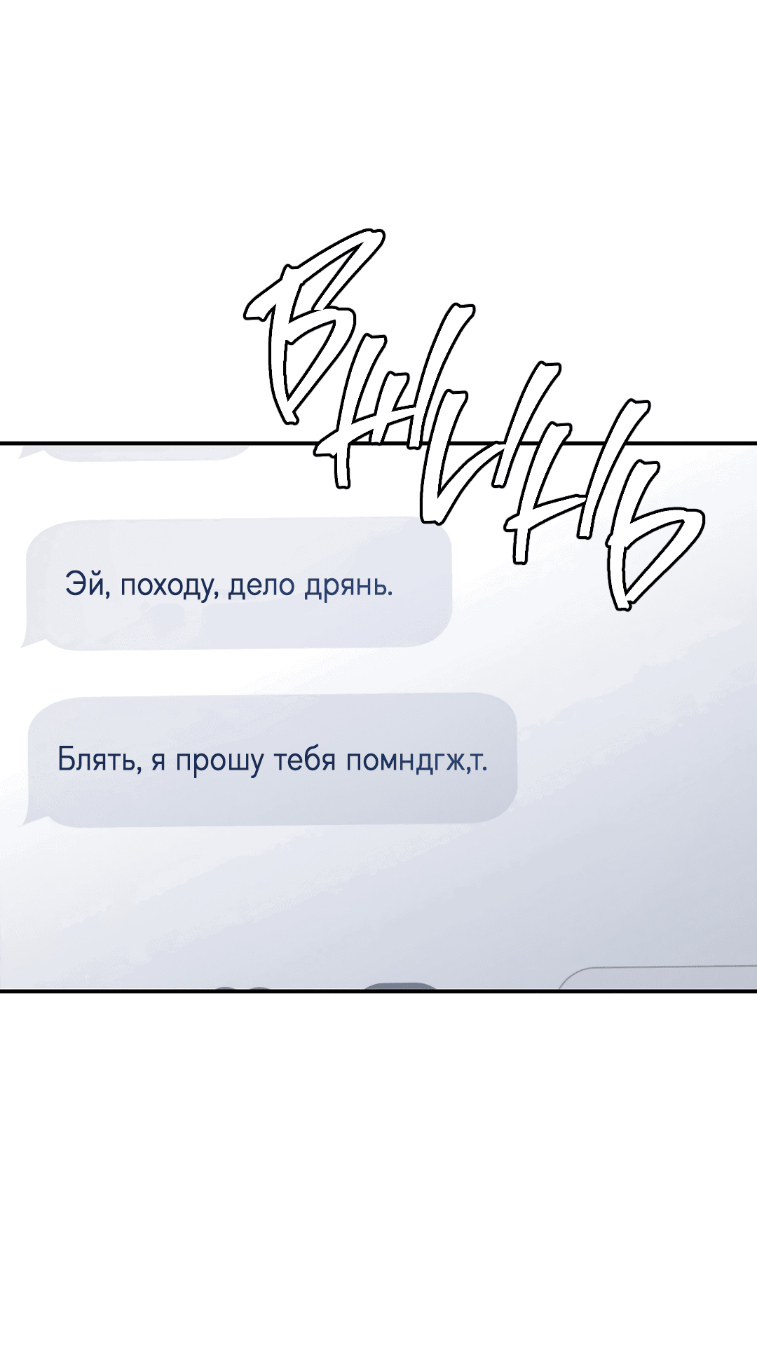 Манга Царство птиц и зверей 〜 Я сделаю тебя председателем 〜 - Глава 10 Страница 4