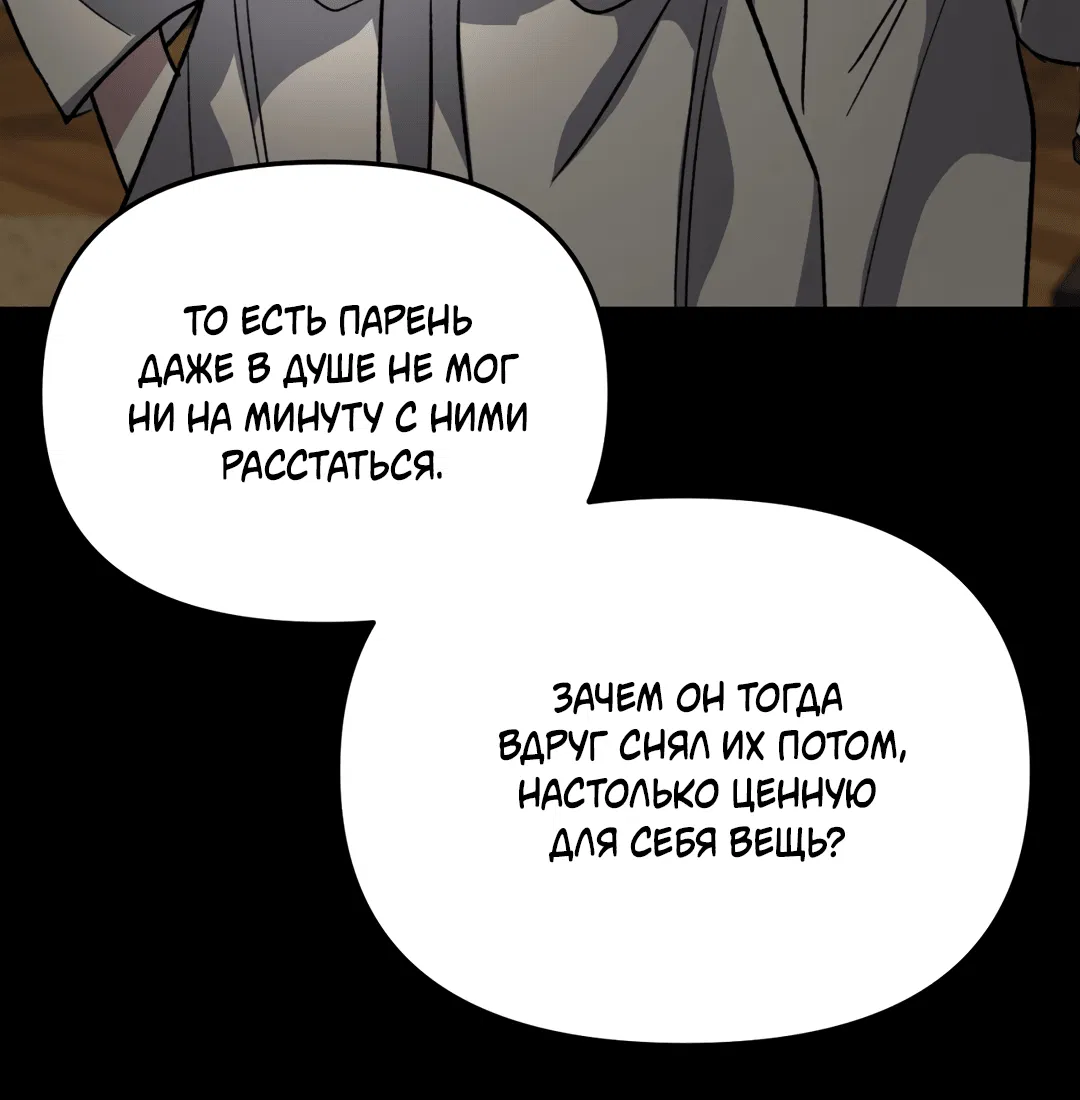 Манга Царство птиц и зверей 〜 Я сделаю тебя председателем 〜 - Глава 11 Страница 47