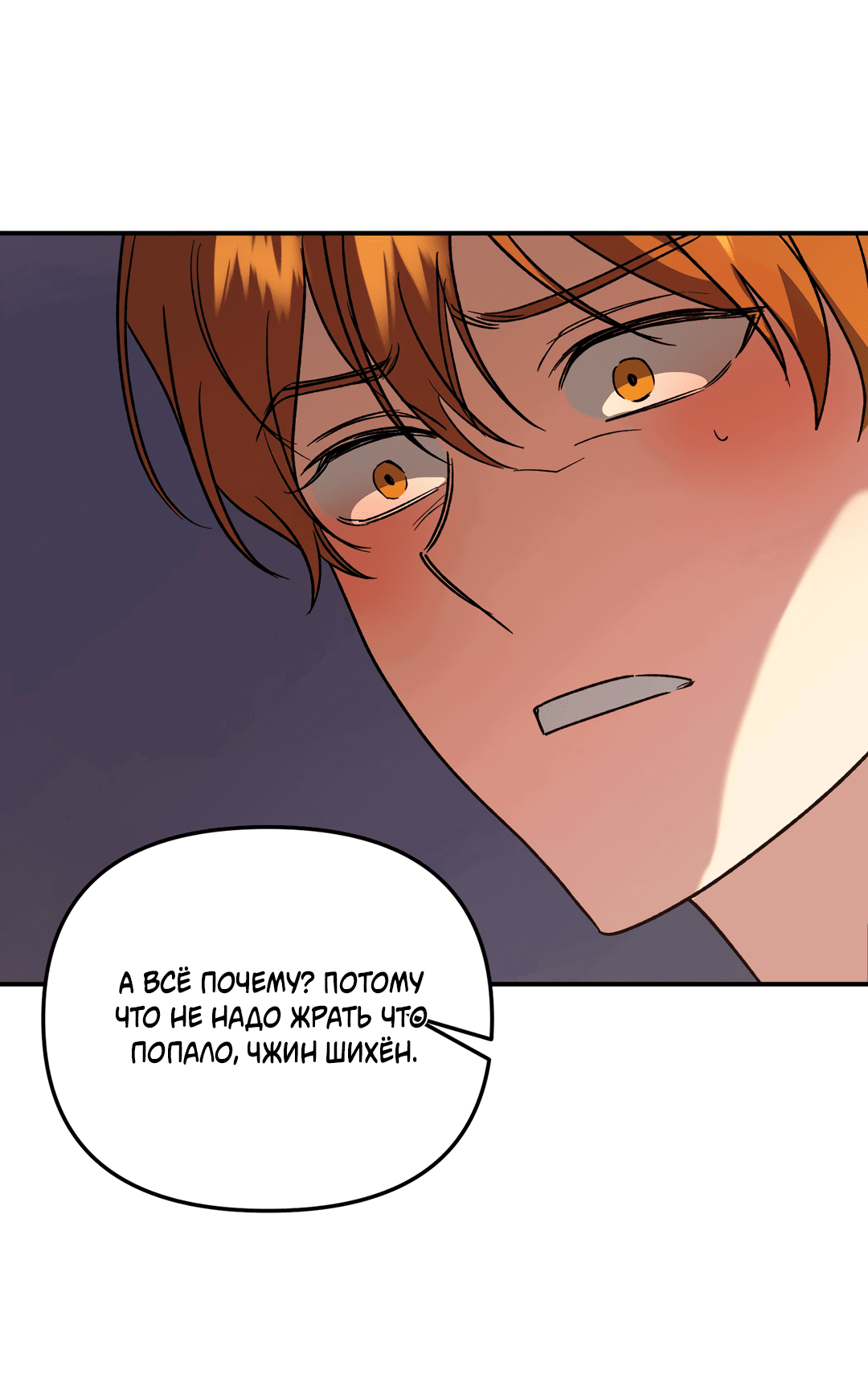 Манга Царство птиц и зверей 〜 Я сделаю тебя председателем 〜 - Глава 11 Страница 43