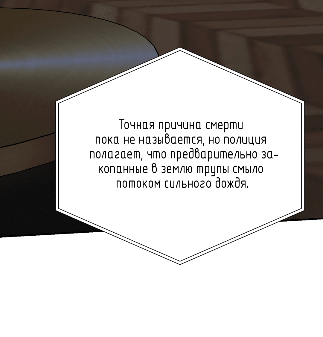Манга Царство птиц и зверей 〜 Я сделаю тебя председателем 〜 - Глава 12 Страница 69