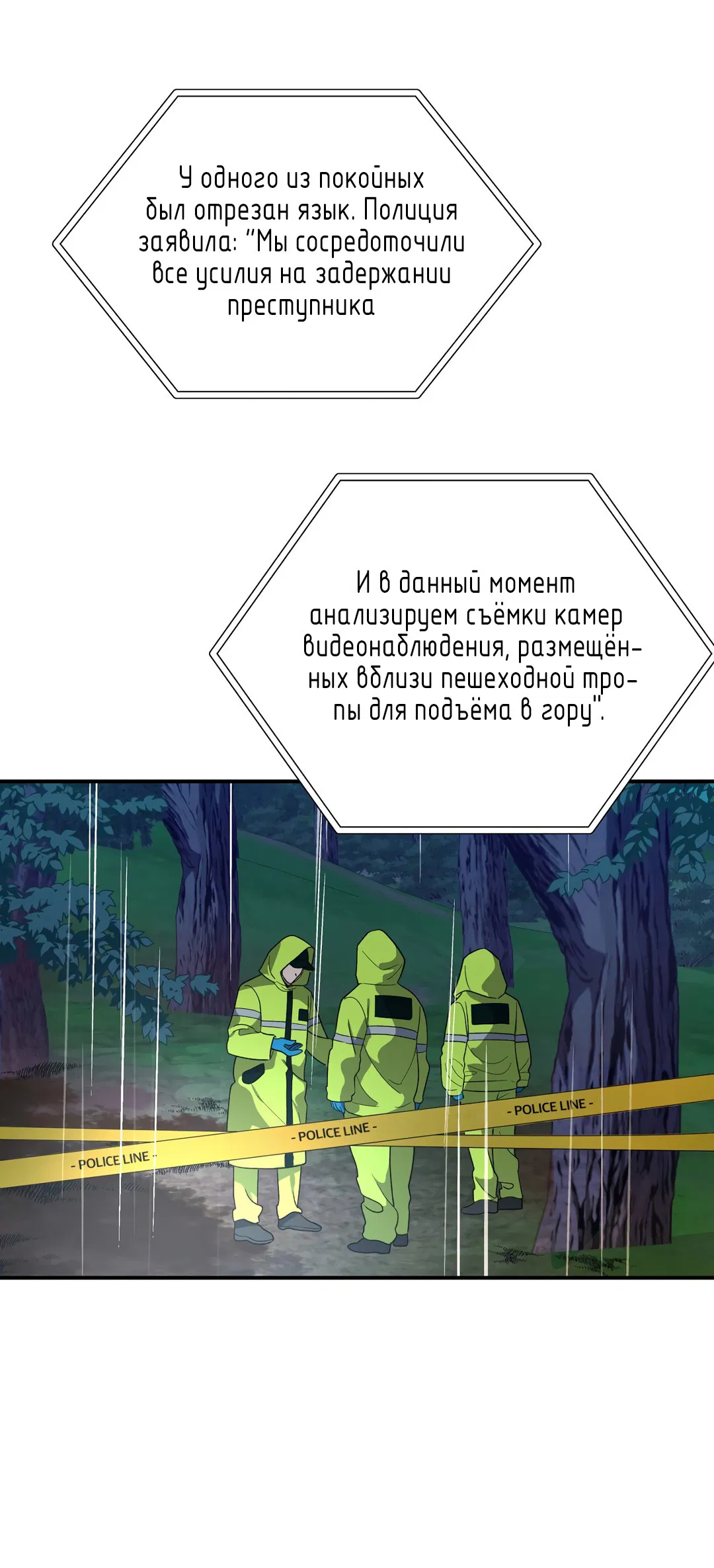 Манга Царство птиц и зверей 〜 Я сделаю тебя председателем 〜 - Глава 12 Страница 70