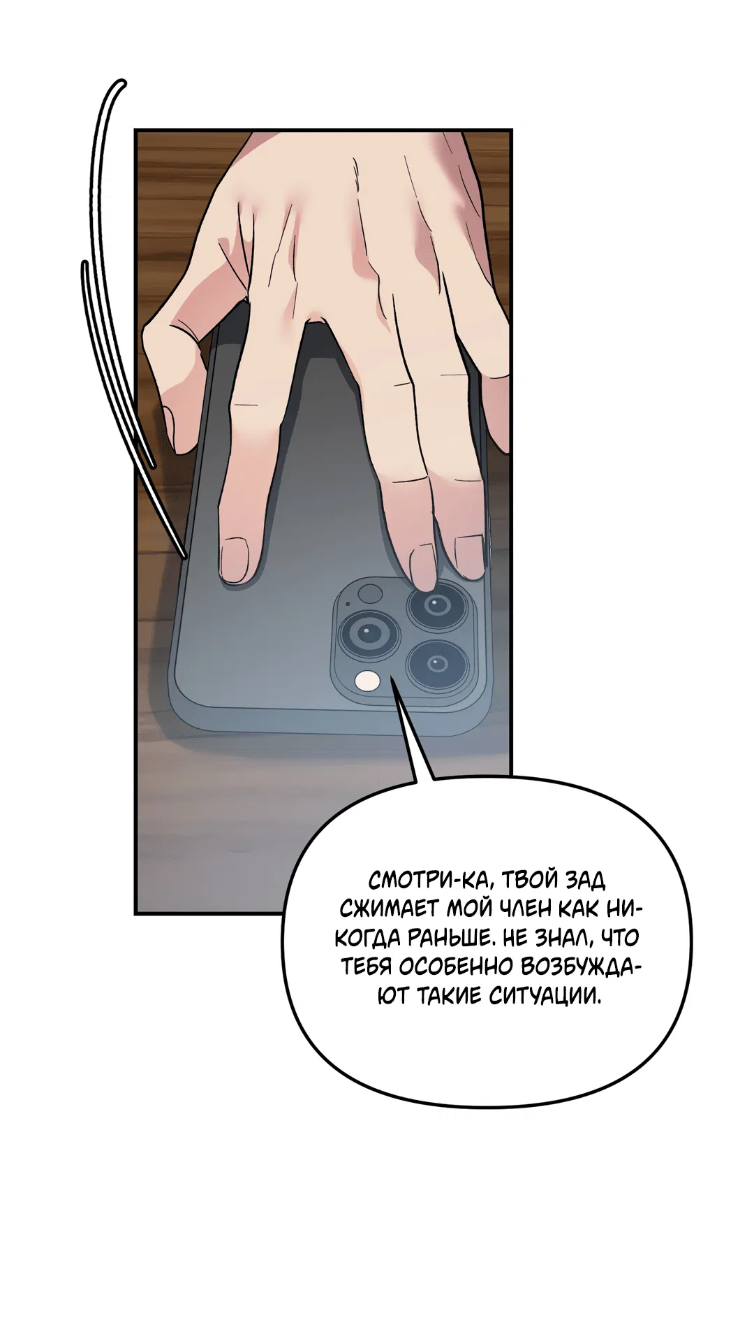 Манга Царство птиц и зверей 〜 Я сделаю тебя председателем 〜 - Глава 13 Страница 41