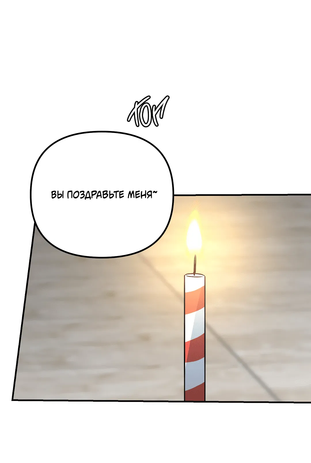 Манга Царство птиц и зверей 〜 Я сделаю тебя председателем 〜 - Глава 14 Страница 48