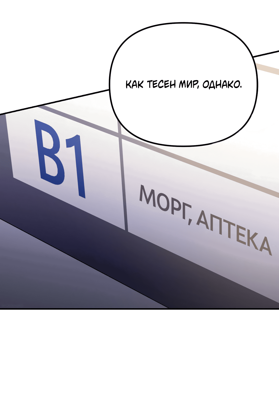 Манга Царство птиц и зверей 〜 Я сделаю тебя председателем 〜 - Глава 14 Страница 2