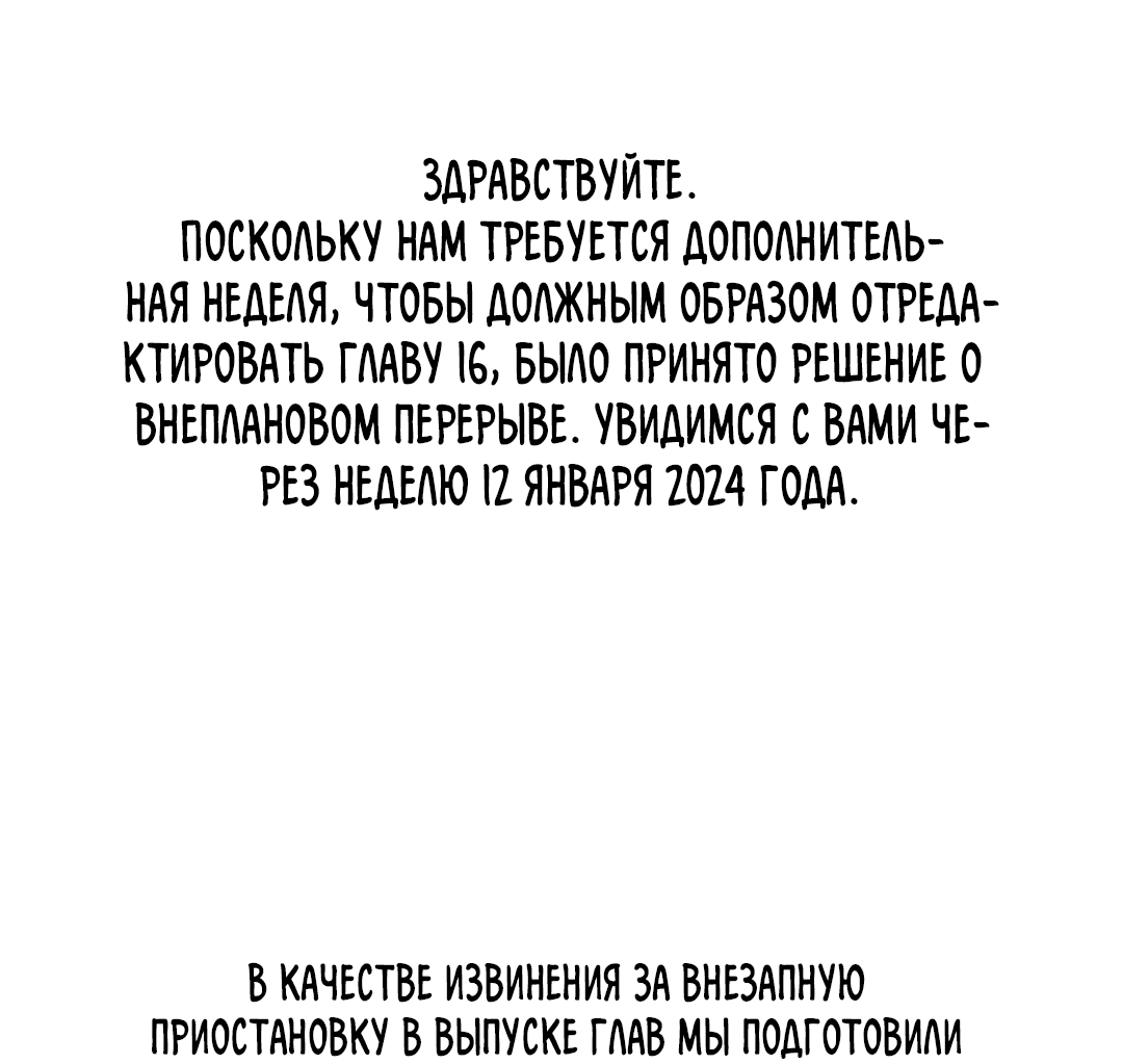 Манга Царство птиц и зверей 〜 Я сделаю тебя председателем 〜 - Глава 15.1 Страница 2