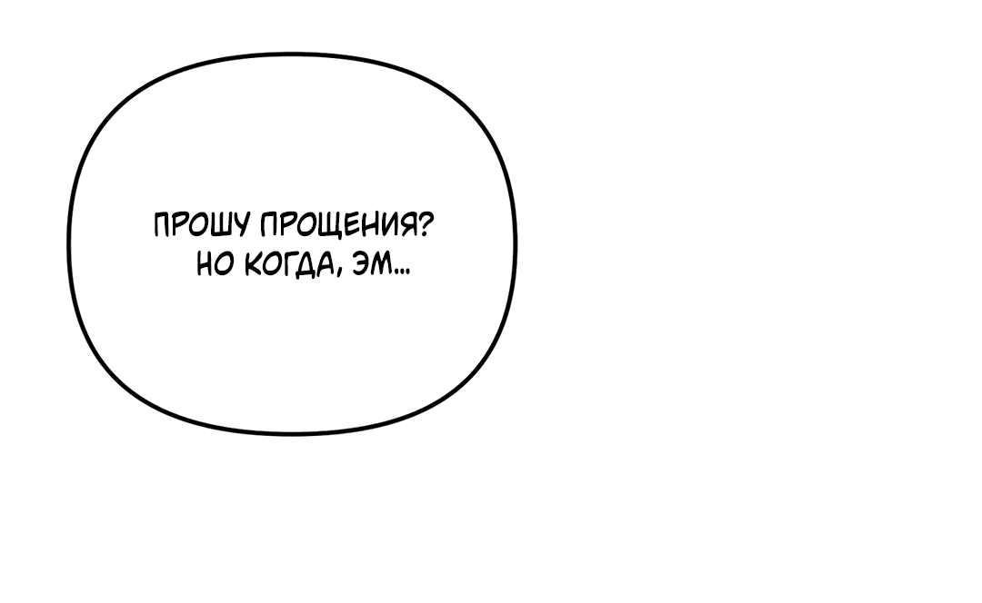 Манга Царство птиц и зверей 〜 Я сделаю тебя председателем 〜 - Глава 15 Страница 22