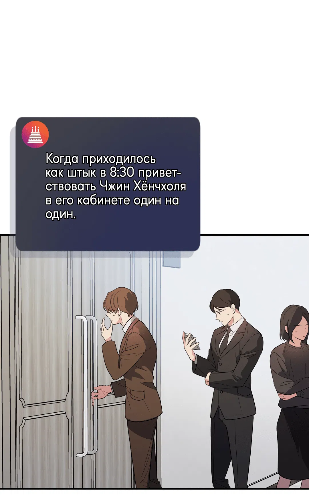 Манга Царство птиц и зверей 〜 Я сделаю тебя председателем 〜 - Глава 15 Страница 11