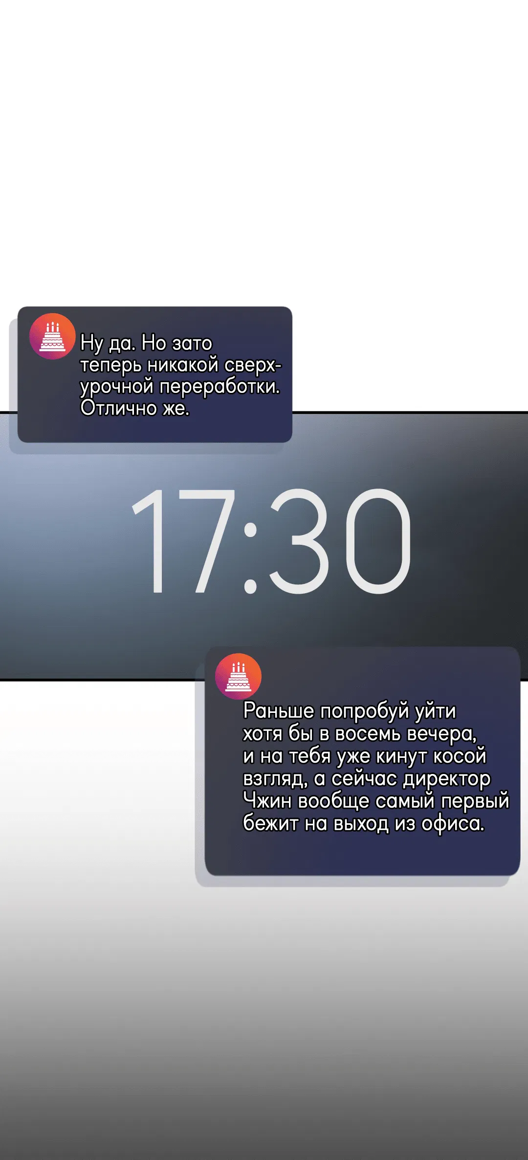Манга Царство птиц и зверей 〜 Я сделаю тебя председателем 〜 - Глава 15 Страница 14