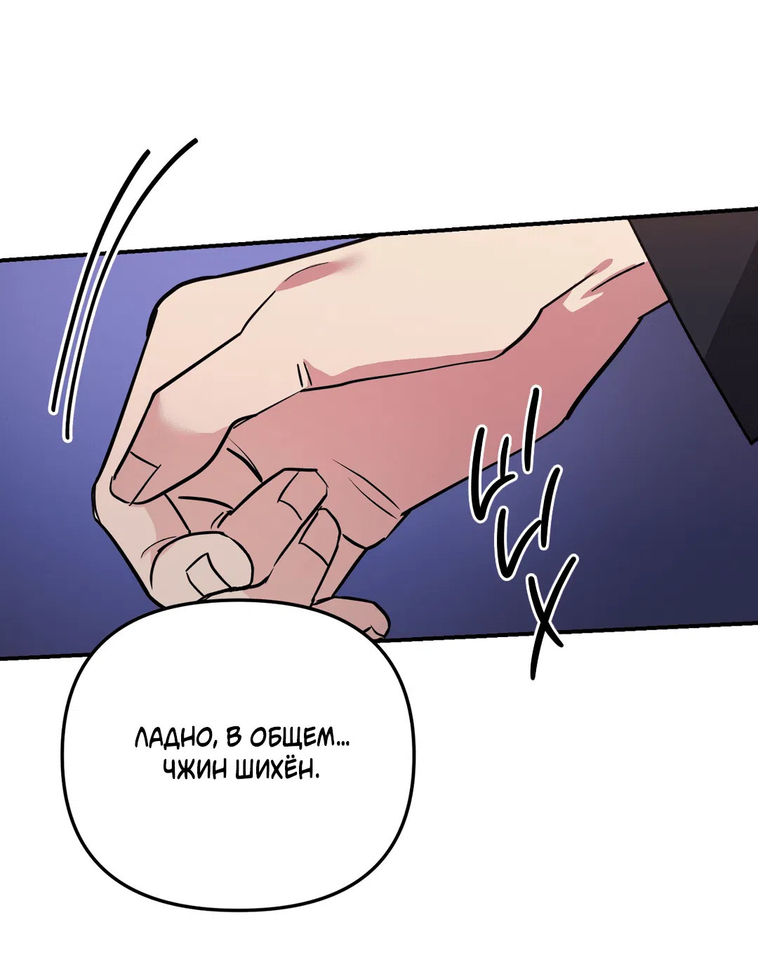 Манга Царство птиц и зверей 〜 Я сделаю тебя председателем 〜 - Глава 16 Страница 58